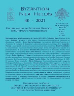 											Ver Núm. 40 (2021)
										